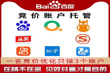 竞价推广开户费用与效果关系深度解析，看案例学技巧